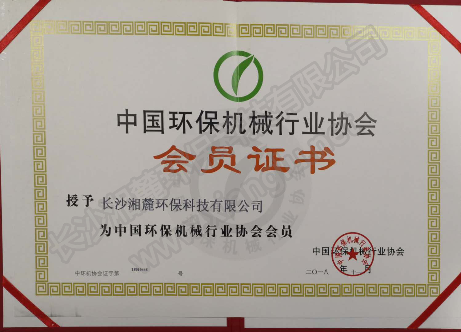 中國行業協會會員